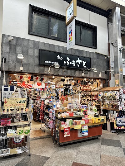 Kyo no Furusato